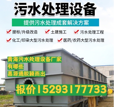 高安养殖污水处理设备