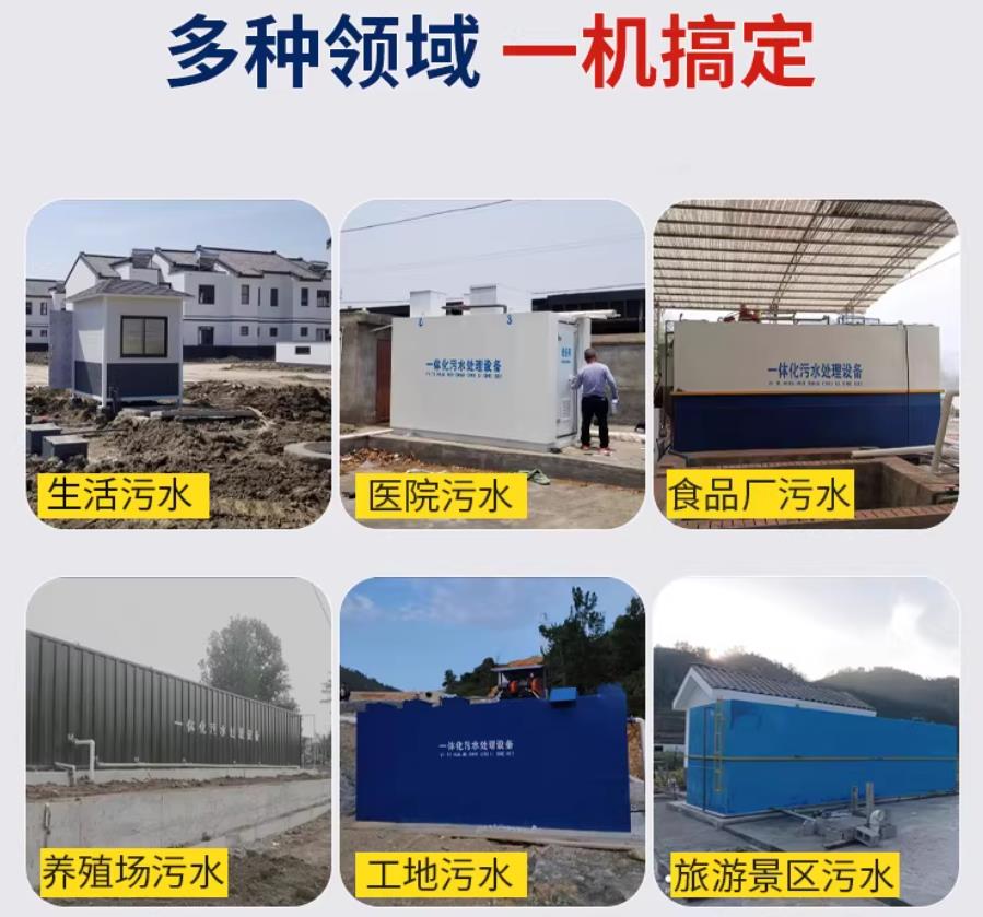 高安场景全覆盖！甘肃嘉源通一体化污水处理设备，适配城乡工业全场景污水治理