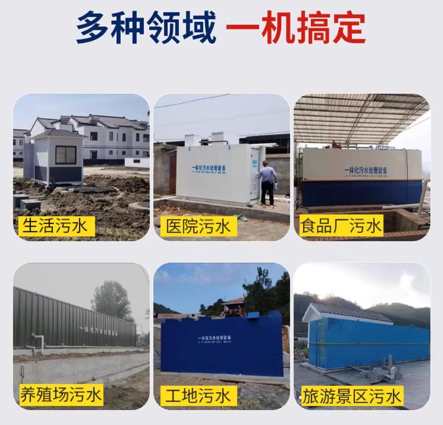 高安甘肃兰州地埋式污水处理设备厂家｜一体化埋地污水治理设备｜乡镇乡村厂区小区通用解决方案